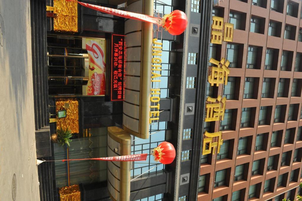 Jinghai Business Hotel Сіань Екстер'єр фото